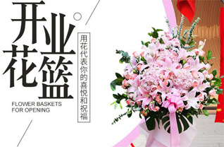 山东济宁邹城市张庄镇桃花山村花篮配送